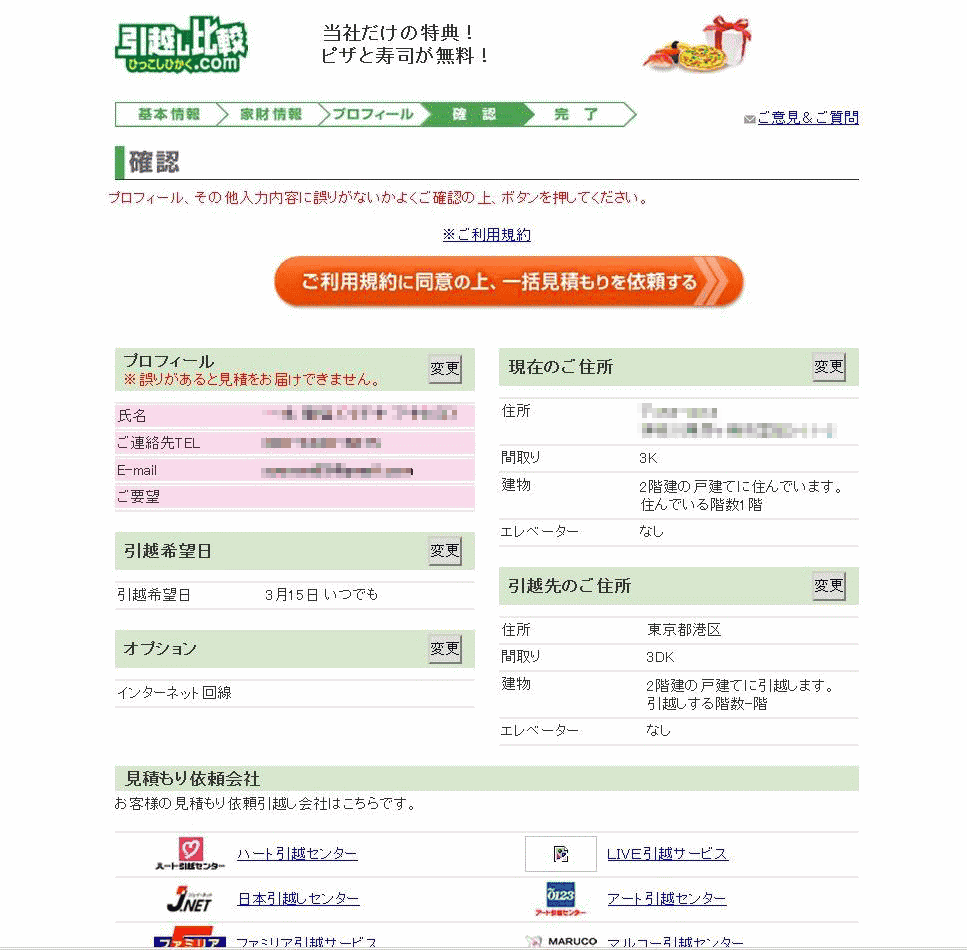 ���ς�̎菇�����